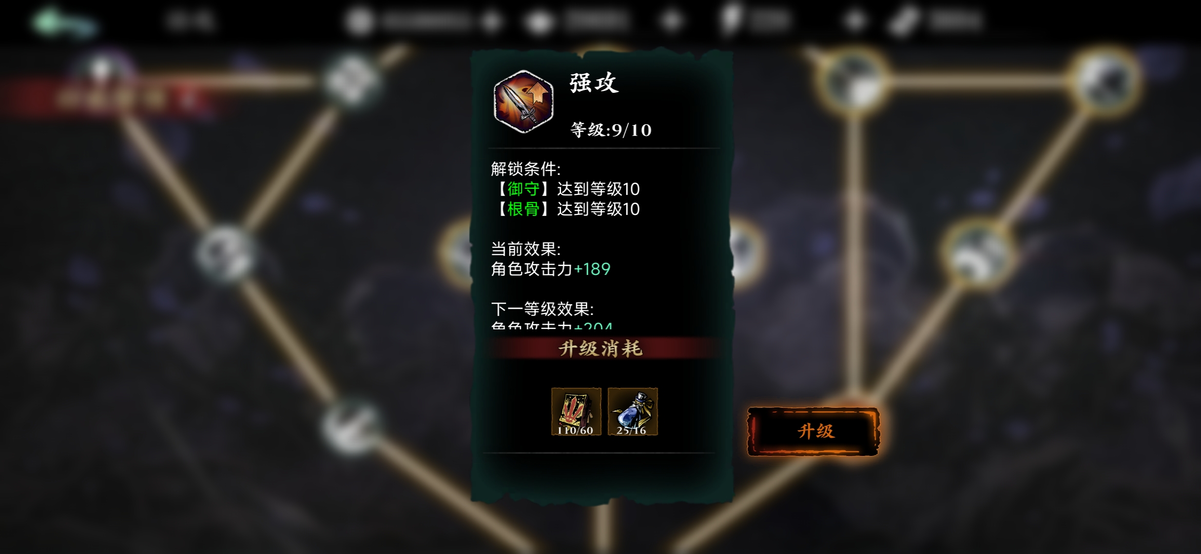 影之刃3进阶剑谱在哪里刷 影之刃3进阶剑谱在哪里刷