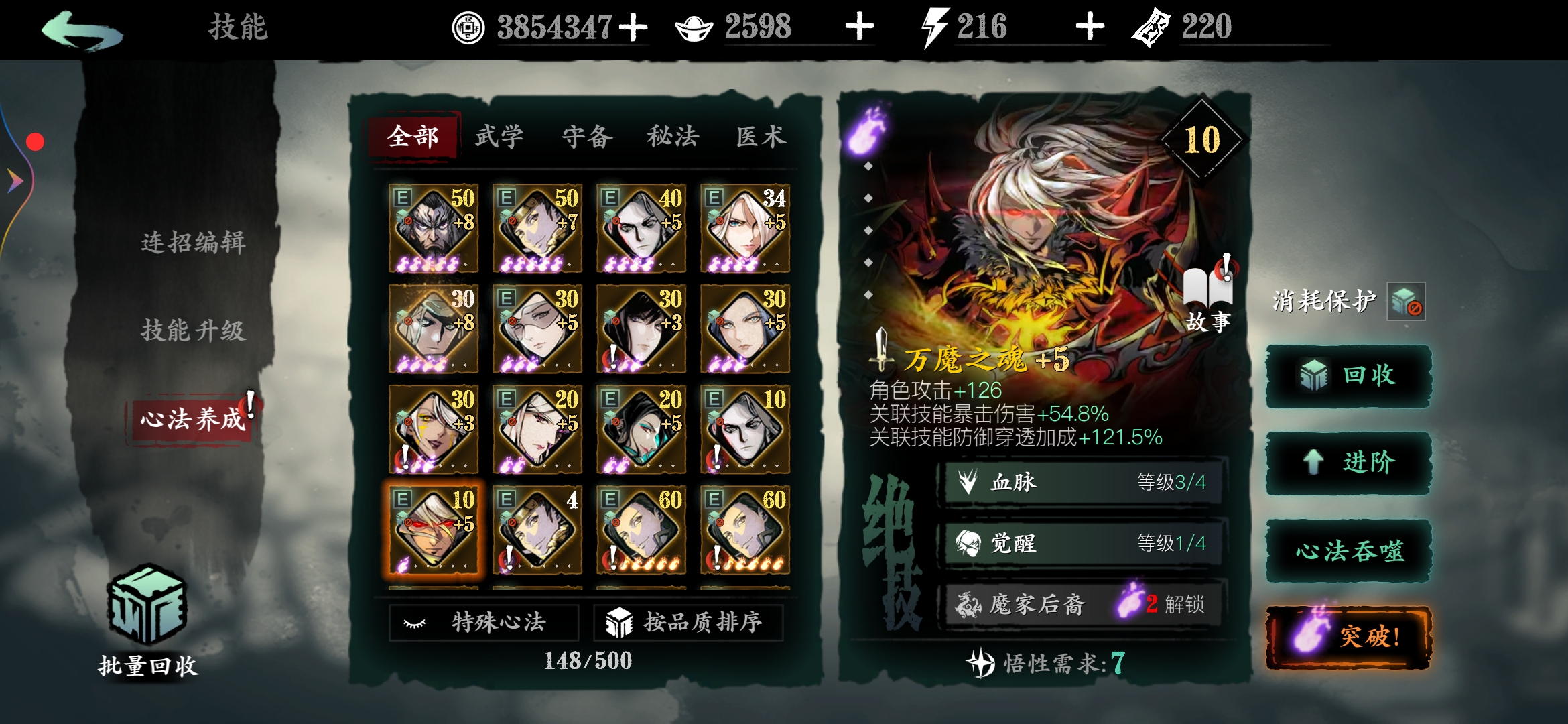 影之刃3进阶剑谱在哪里刷 影之刃3进阶剑谱在哪里刷