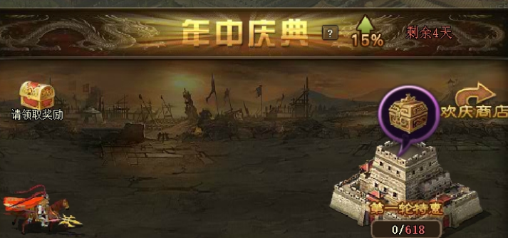 攻城掠地欢庆福礼怎么拿