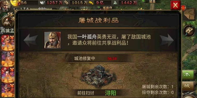 攻城掠地在哪开启屠城