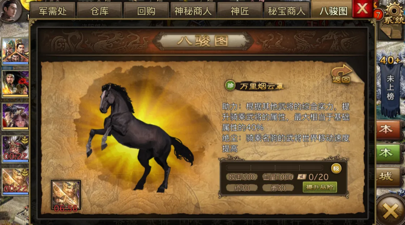 攻城掠地军功薄怎么开启