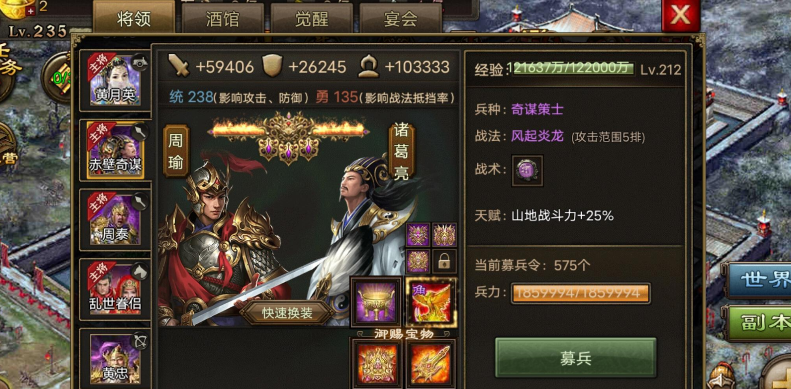 攻城掠地军功薄怎么开启