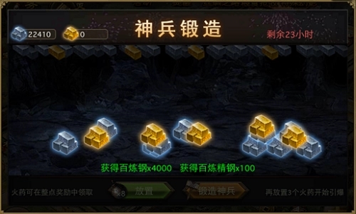 攻城掠地怎么能得到神兵 攻城掠地怎么能得到神兵