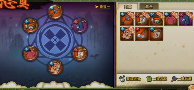 火影忍者装备怎么变蓝色 火影忍者装备怎么变蓝色