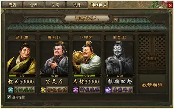 攻城掠地商会有什么用 攻城掠地商会有什么用