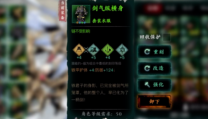 影之刃3玉玲珑用什么套装