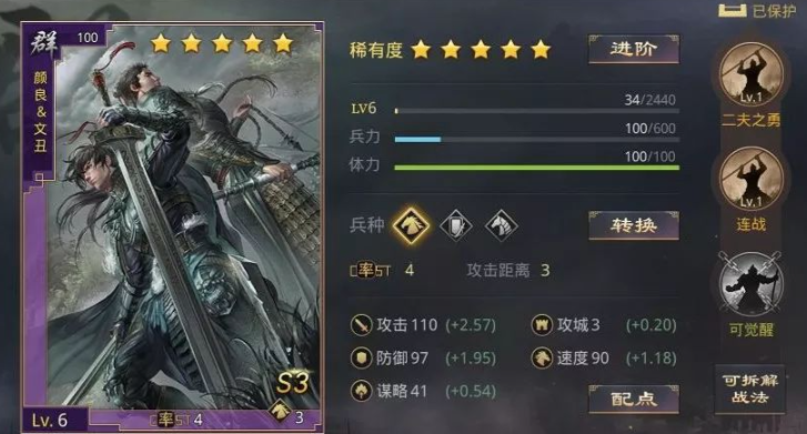 率土之滨颜良文丑怎么玩