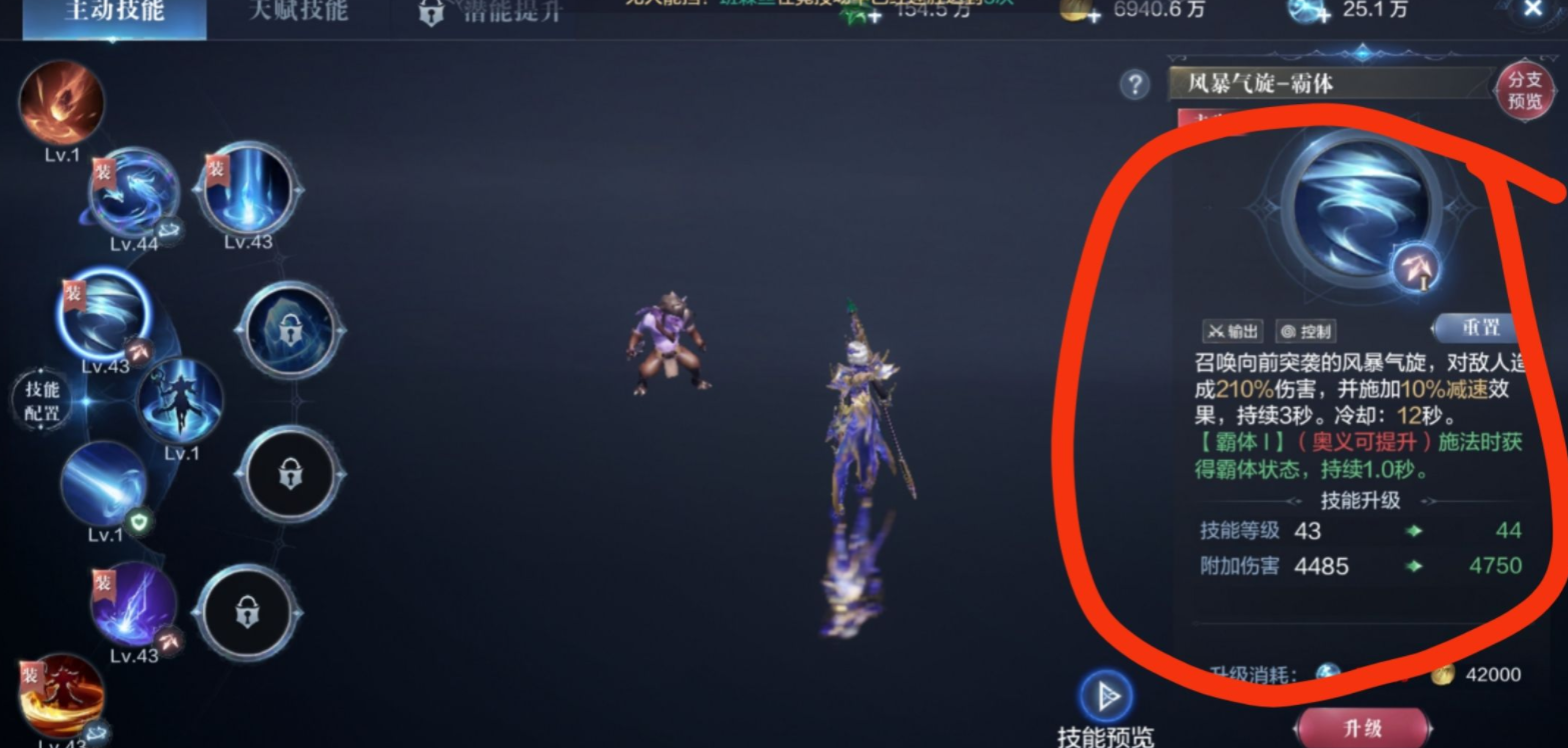 全民奇迹2冰法师带哪五个技能