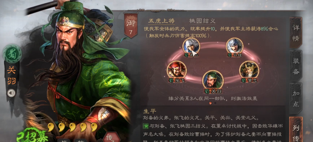 三国志战略版s3桃园枪怎么玩