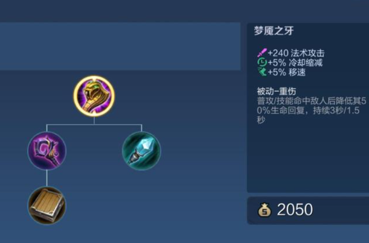 王者荣耀嬴政的出装怎么搭配