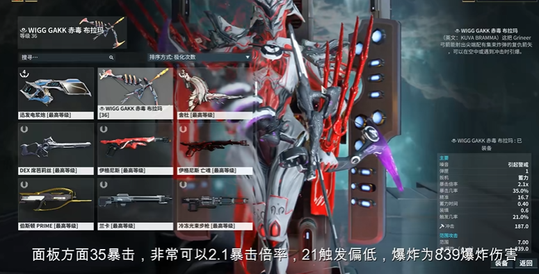 星际战甲值得氪金的武器推荐什么