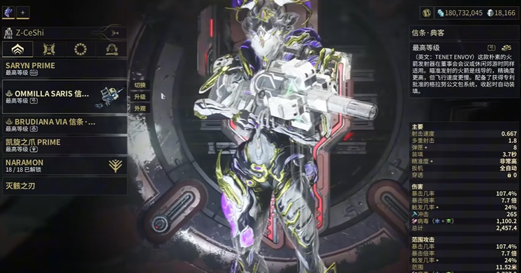 星际战甲值得氪金的武器推荐什么