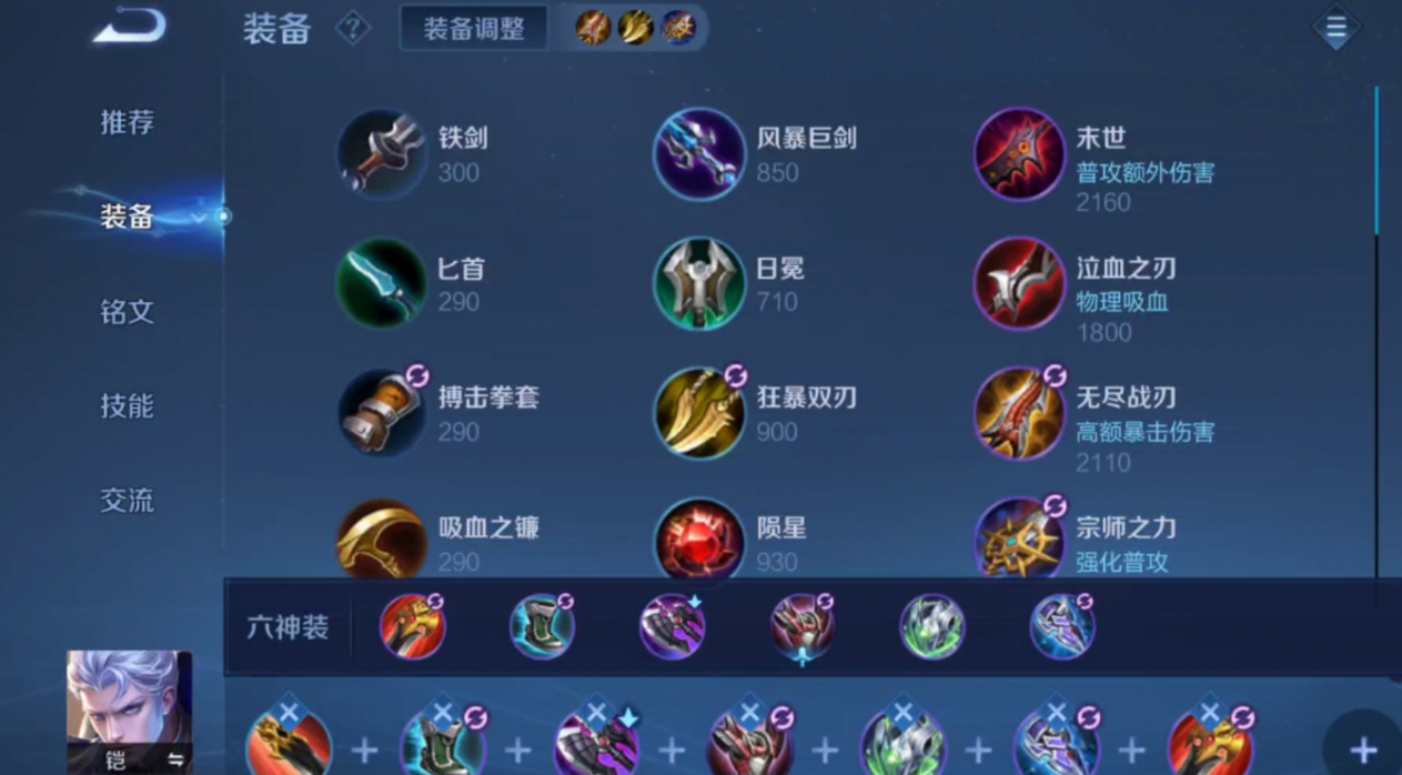 王者荣耀后羿的爆裂出装怎么搭配