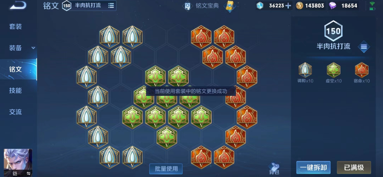 王者荣耀后羿的爆裂出装怎么搭配