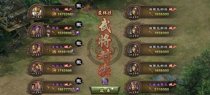 攻城掠地200副本怎么打