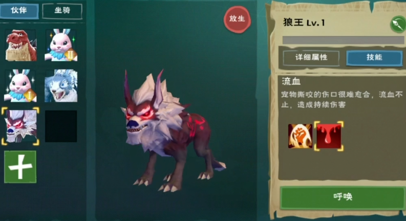 创造与魔法哪里有狼王