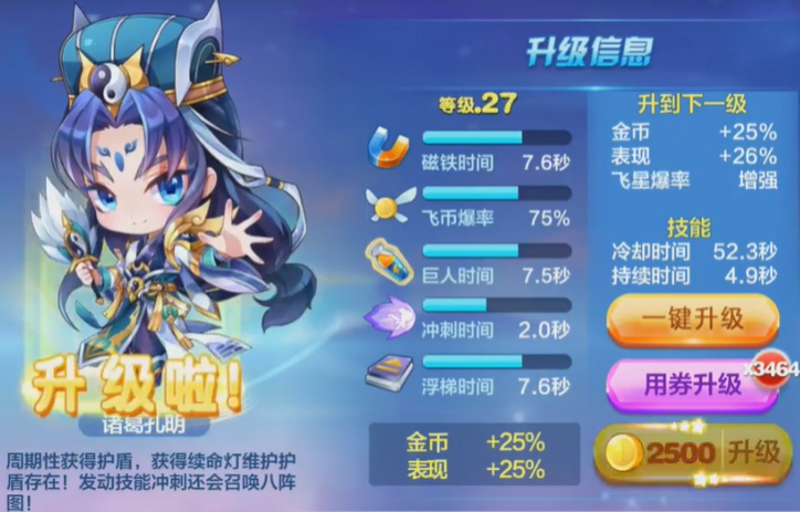 天天酷跑狰搭配什么角色 天天酷跑狰搭配什么角色