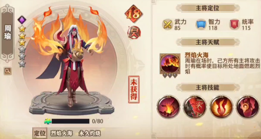 少年三国志零开局抽什么武将好