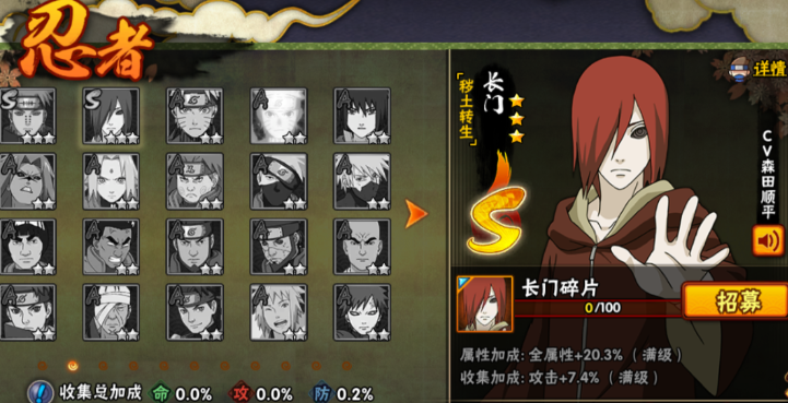 火影忍者手游长门怎么玩儿 火影忍者手游长门怎么玩儿