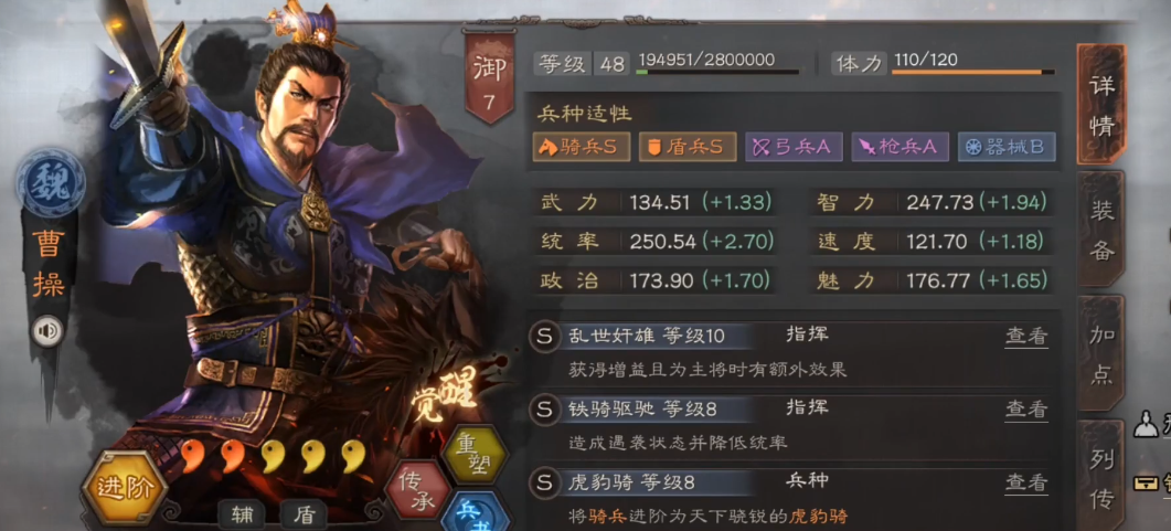 三国志战略版典韦怎么爆头秒人 三国志战略版典韦怎么爆头秒人