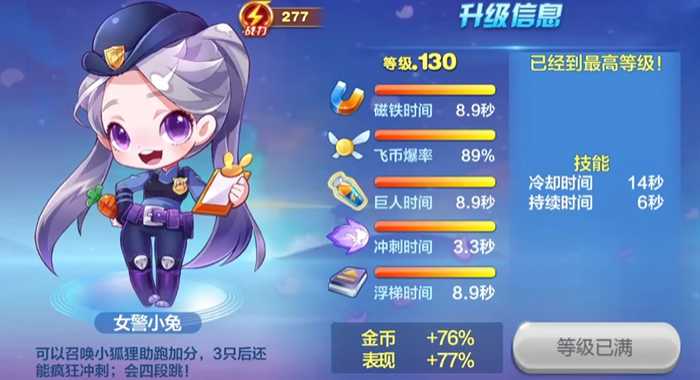 天天酷跑飞廉配什么角色 天天酷跑飞廉配什么角色