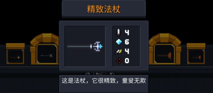 元气骑士刷无尽用什么武器 元气骑士刷无尽用什么武器