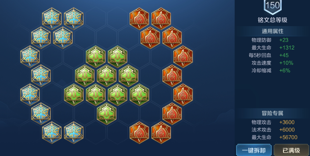 王者荣耀刘邦出装和铭文怎么搭