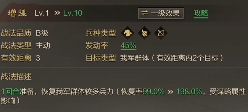 率土之滨增援养精哪个好 率土之滨增援养精哪个好