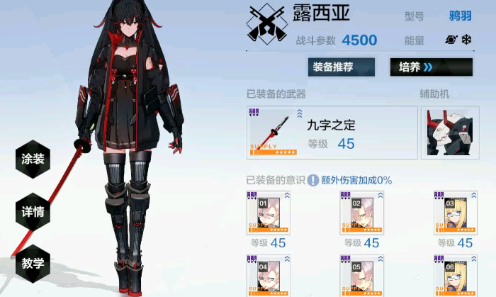 战双帕弥什幻神是什么 战双帕弥什幻神是什么