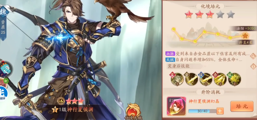 少年三国志二红将怎么选择