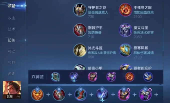 王者荣耀吕布出装怎么搭配