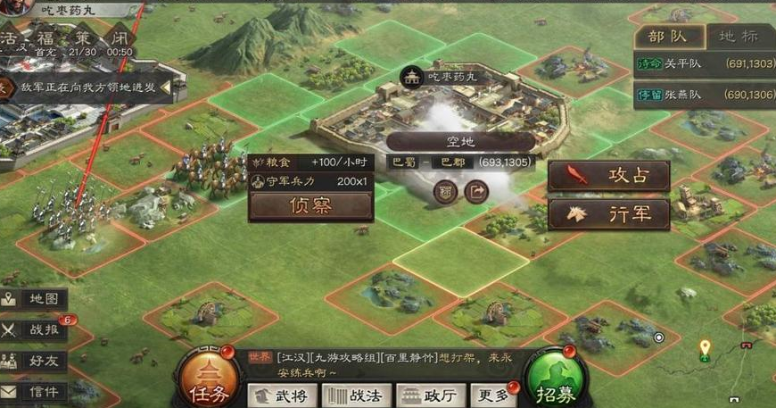 三国志战略版中的8级寇如何讨伐