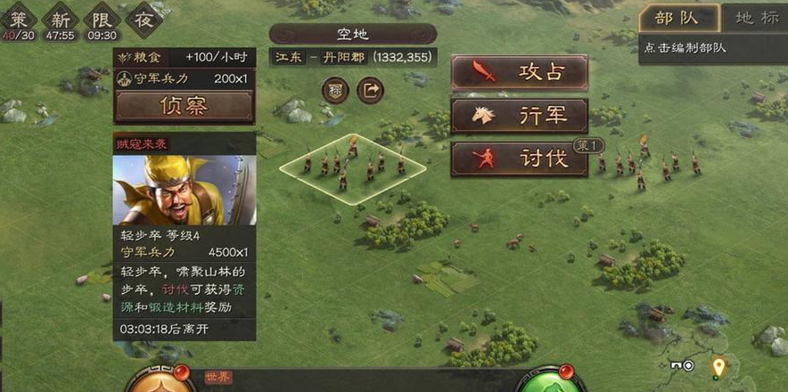 三国志战略版中的8级寇如何讨伐