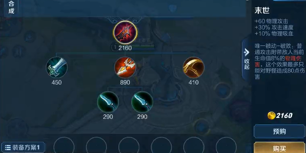 王者荣耀赛季公孙离出装是什么