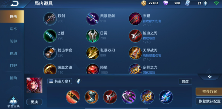 王者荣耀百里玄策平a出装铭文是什么