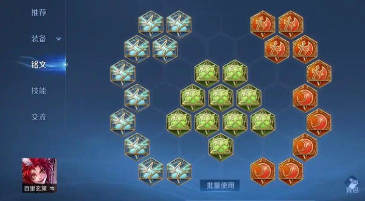 王者荣耀百里玄策平a出装铭文是什么