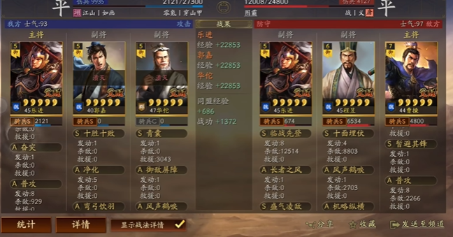 三国志战略版如何用垫刀