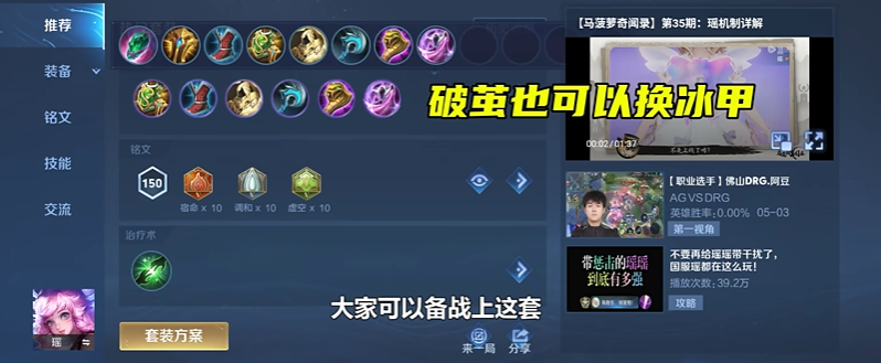 王者荣耀瑶怎么出输出装