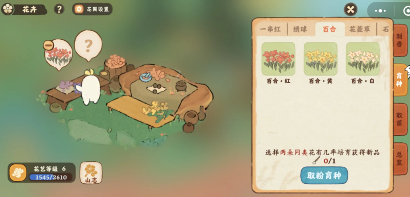 桃源深处有人家粉百合怎么培育 桃源深处有人家粉百合怎么培育