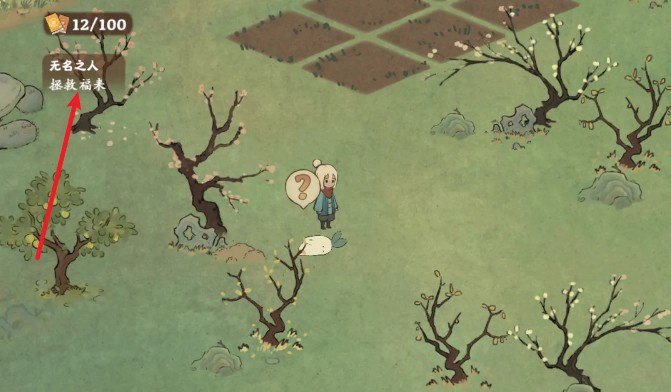 桃源深处有人家怎么拯救福来