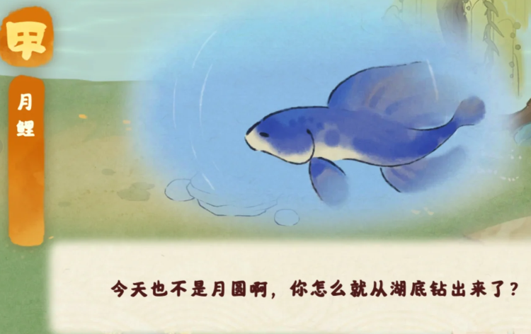 桃源深处有人家甲等鱼怎么钓 桃源深处有人家甲等鱼怎么钓