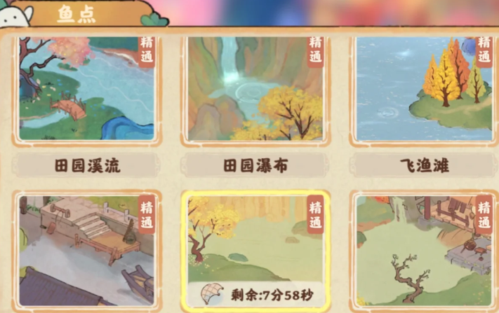 桃源深处有人家甲等鱼怎么钓 桃源深处有人家甲等鱼怎么钓