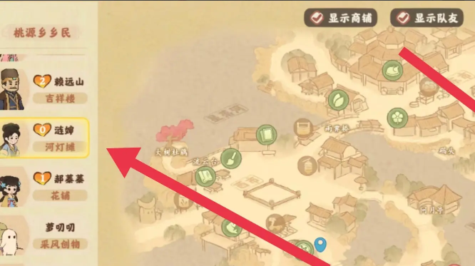 桃源深处有人家路灯在哪里买 桃源深处有人家路灯在哪里买