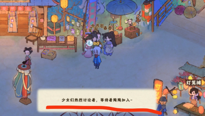 桃源深处有人家角色怎么换