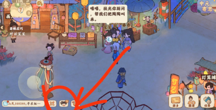 桃源深处有人家角色怎么换