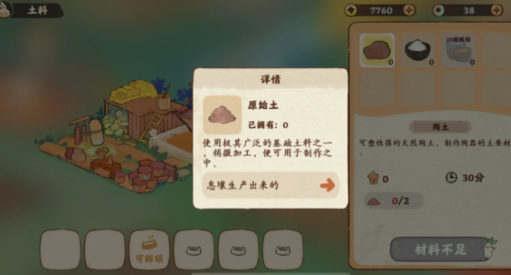 桃源深处有人家原始土在哪里