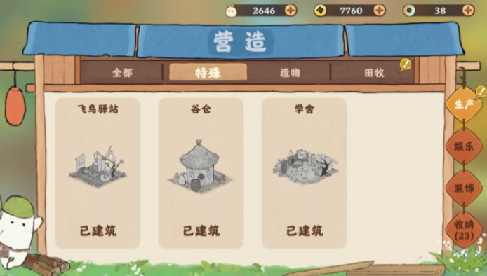 桃源深处有人家原始土在哪里