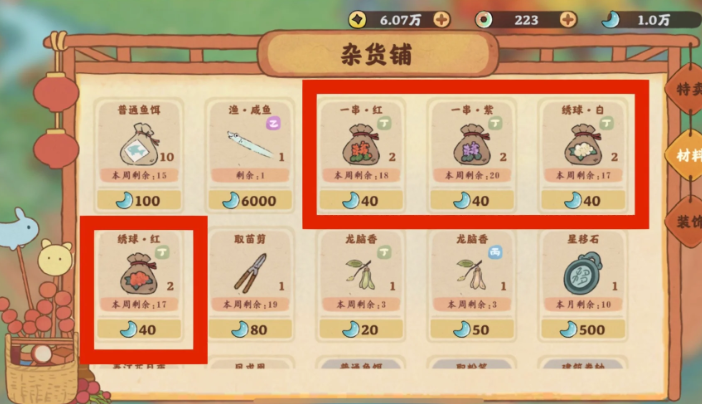 桃源深处有人家一串红有什么用