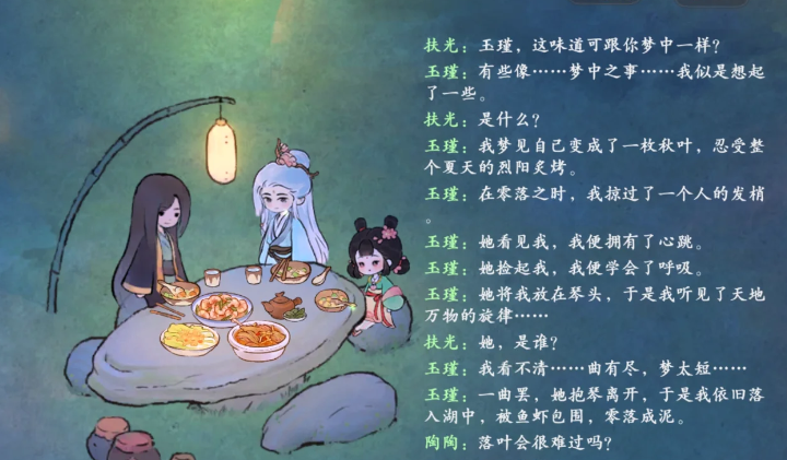 桃源深处有人家玉瑾怎么出现的