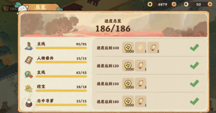 桃源深处有人家玉瑾怎么出现的